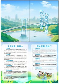 保护河道