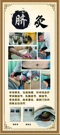 脐灸易拉宝
