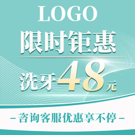 美团口腔店铺列表页主图