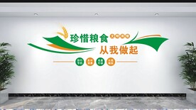 餐厅文化墙 