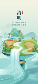 清明促销