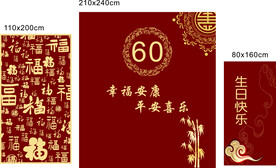 生日快乐