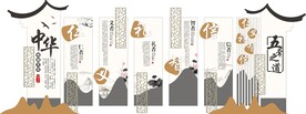传统文化墙          