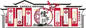 传统文化墙          