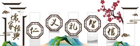 传统文化墙          