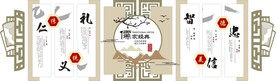 传统文化墙          
