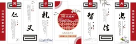 传统文化墙          