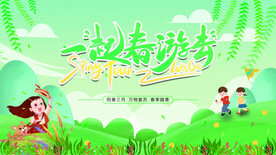 春季海报 
