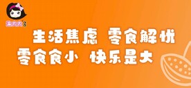零食小吃海报画面