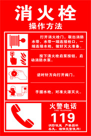 消火栓 标识
