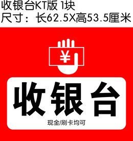 收银台