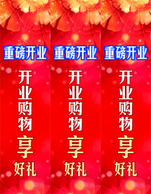 异形落地式三角牌开业促销气氛组