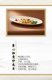 菜品海报