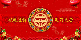 结婚照壁