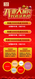 开业展架