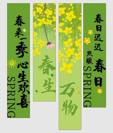 春天美陈