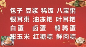早餐