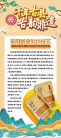 非遗展架