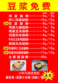豆浆