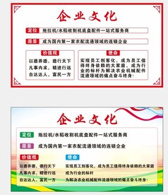 农机企业文化