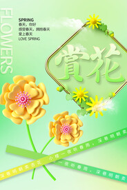 春天插画