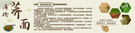 库伦荞面