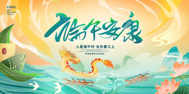 端午节海报