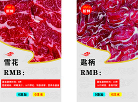 牛肉海报