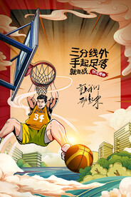 篮球运动