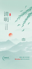 清明节海报