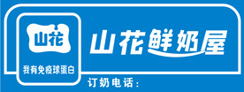 山花