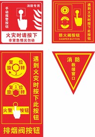 救援指示
