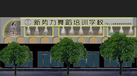 舞蹈室门头装修效果图