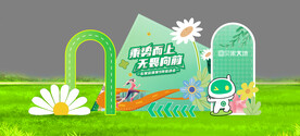 绿色春天踏青露营团建活动美陈
