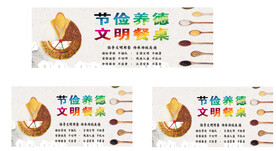 文明就餐 
