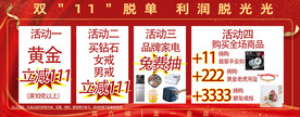 金店双十一促销 亚一金店 家电