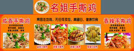 手撕鸡