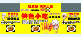 爆浆豆腐
