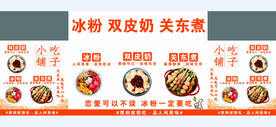 冰粉