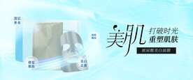 美肌