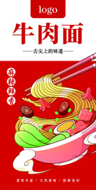 重庆小面