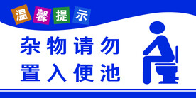 卫生间标牌