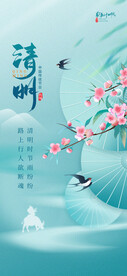 清明节