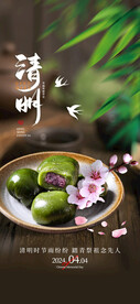 清明节海报