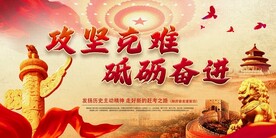 党建党政展板宣传栏