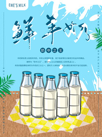 羊奶