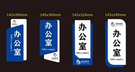 公司办公室竖向门牌