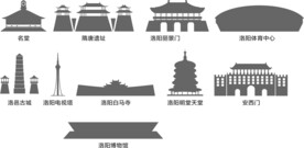 洛阳