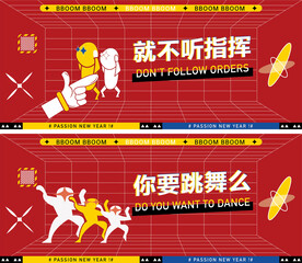 综艺年会活动游戏环节背景