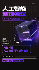 人工智能